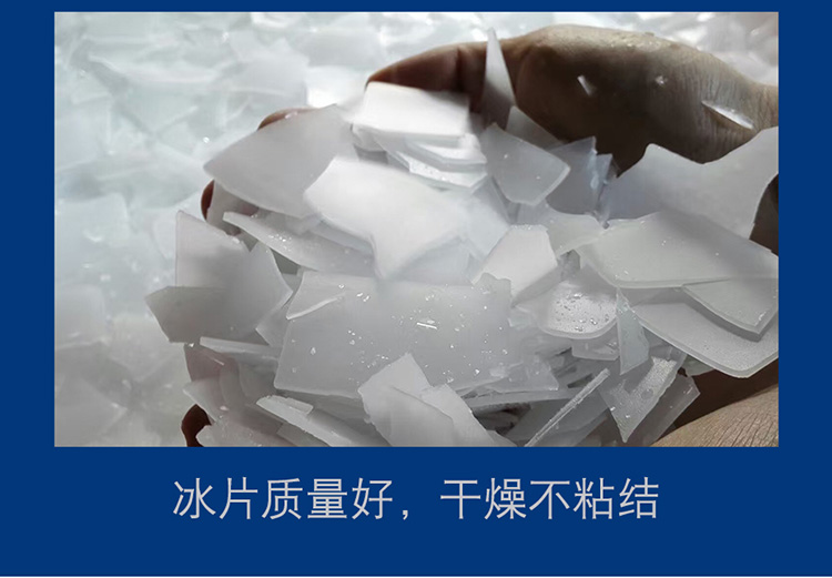 2噸片冰機(圖3)
