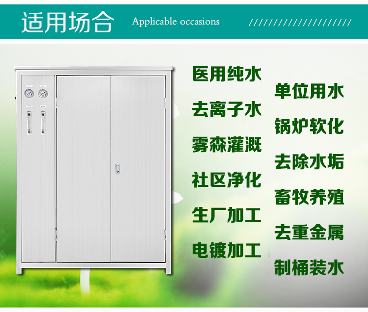 定制大型工業(yè)純凈水器ro反滲透商用直飲機水處理除垢過濾設備(圖8)